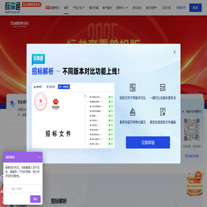 筑龙标事通让招投标更高效：标书检查查重