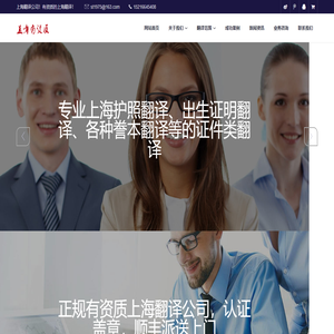 上海翻译公司