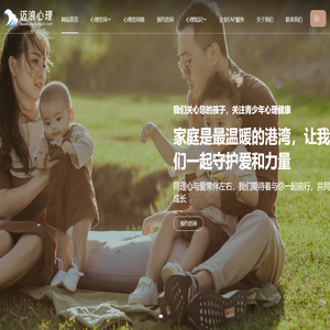 在线心理咨询平台