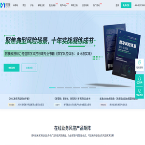 数美科技