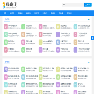 在线查询