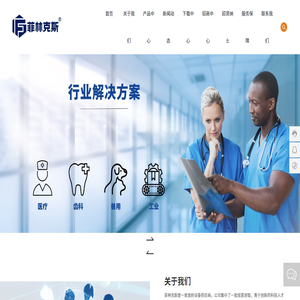 X射线机