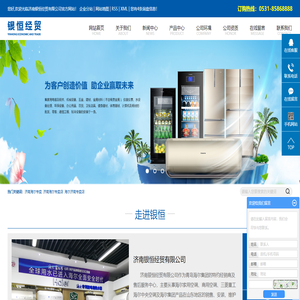 济南海尔专卖