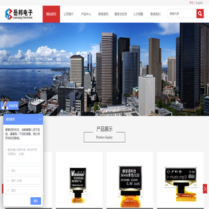 深圳市岳邦电子科技有限公司