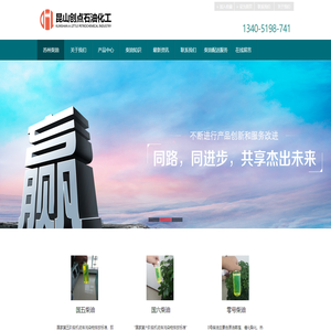 苏州柴油