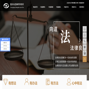 重庆律师事务所