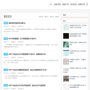 故事吧
