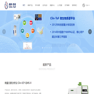 毅新质谱