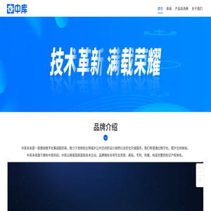 数字党建