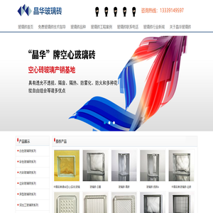 玻璃砖