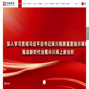 成都兴城投资集团有限公司