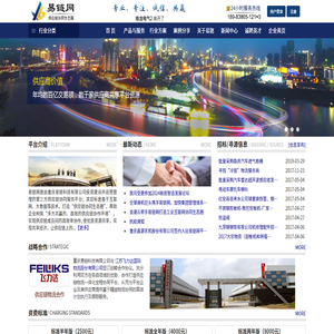 易链·第三方供应链协同平台