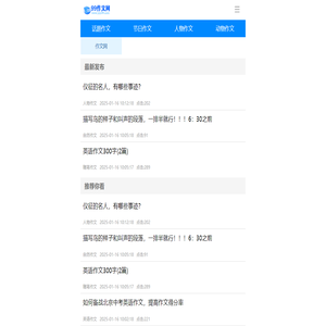 99作文网