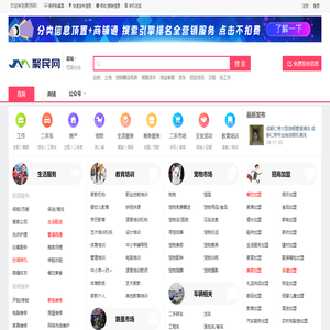 聚民网