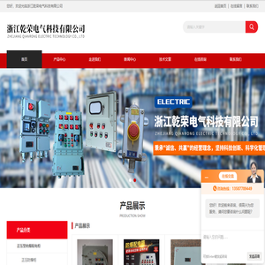 防爆风机控制箱