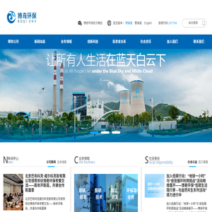 北京博奇电力科技有限公司