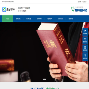 云南省红河州开远市律师