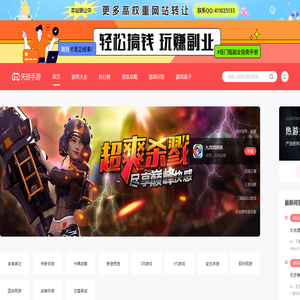 安卓游戏