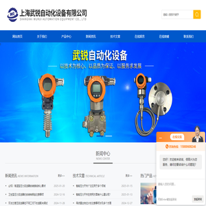 压力变送器
