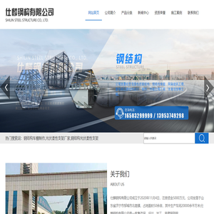 钢结构光伏柔性支架