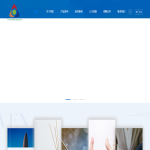 广州一丸生物科技有限公司