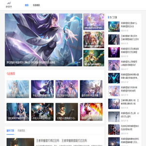 前沿游戏攻略总站