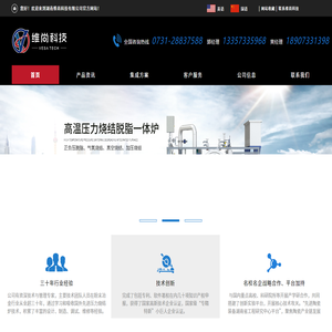 湖南维尚科技有限公司