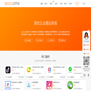 易优CMS
