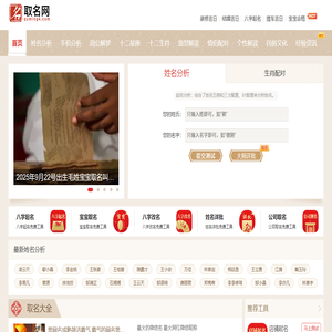 取名