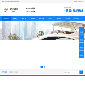 上海行沄游船黄浦江游览游艇游轮租赁
