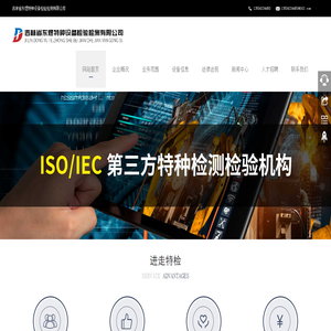 吉林省长春市管道压力检验检测机构就找东煜特种设备检验检测有限公司