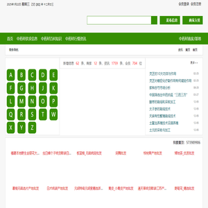中草网