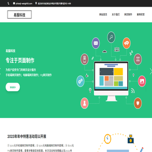 易服科技