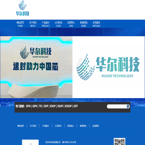 四川华尔科技有限公司