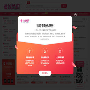 淘宝天猫优惠券