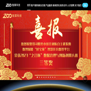 杭州智金云算科技有限公司