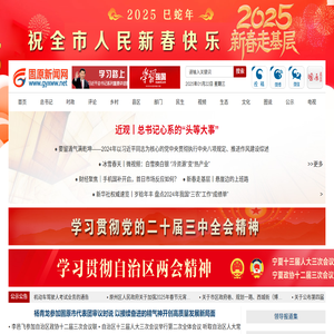 固原新闻网