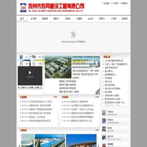 苏州网架,网架