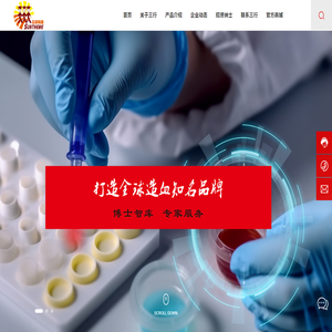 广东三行生物科技有限公司