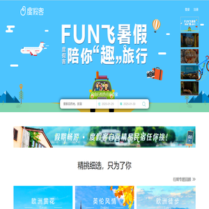 台湾民宿,垦丁民宿,大陆民宿,花莲民宿,曼谷民宿预订,日本住宿推荐