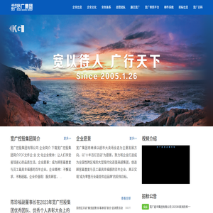 宽广控股集团
