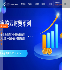 管家婆济南代理商,济南管家婆软件,济南管家婆辉煌软件,济南管家婆财贸,济南管家婆进销存软件