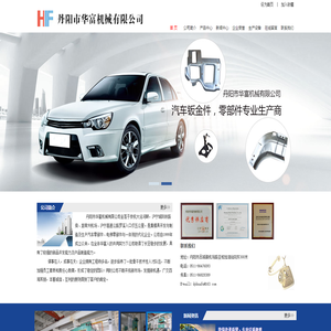 丹阳市华富机械有限公司