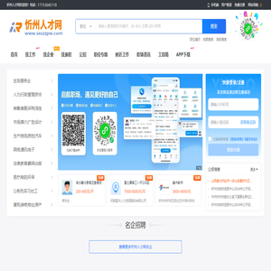 忻州人才网