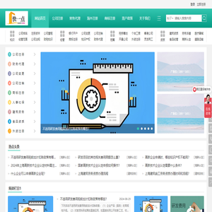 上海办理营业执照需要什么材料