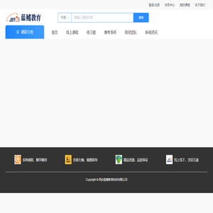 蓝鳍教育