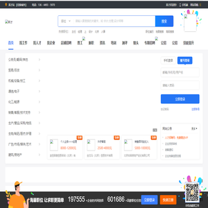 英才招聘网,英才人才网,英才网络招聘