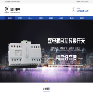 乐清绿川电气科技有限公司