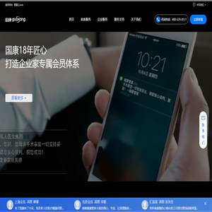 企业健康管理服务