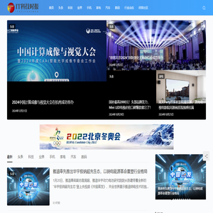 IT科技时报